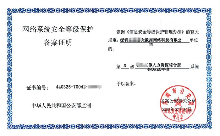 鹤壁等保测评怎么做？企业网络安全等级保护合规全流程解析